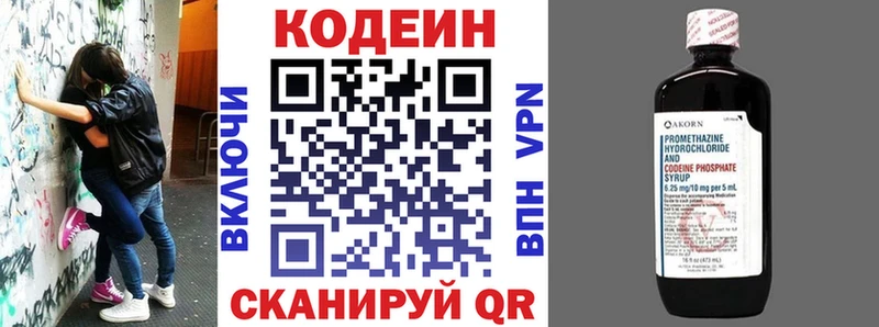 Кодеиновый сироп Lean напиток Lean (лин)  как найти закладки  Первоуральск 