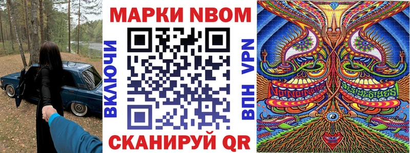 Марки N-bome 1500мкг  хочу наркоту  Первоуральск 